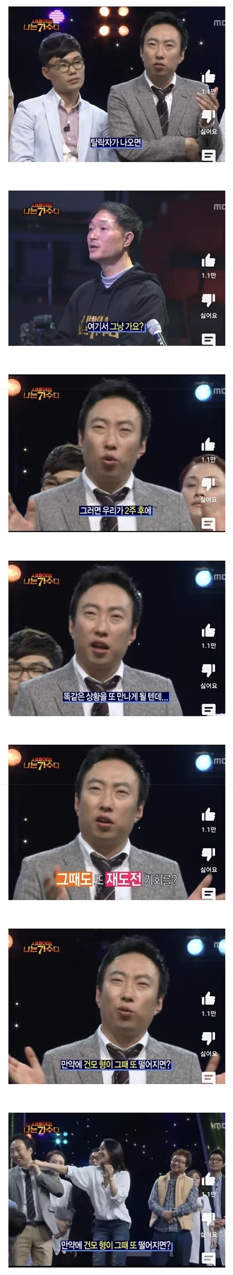 소신발언 잘하는 박명수.jpg_1.jpg