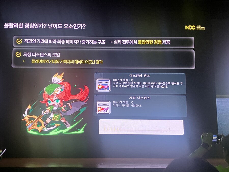 NDC,메이플] 이거보고 경악함_1.jpg