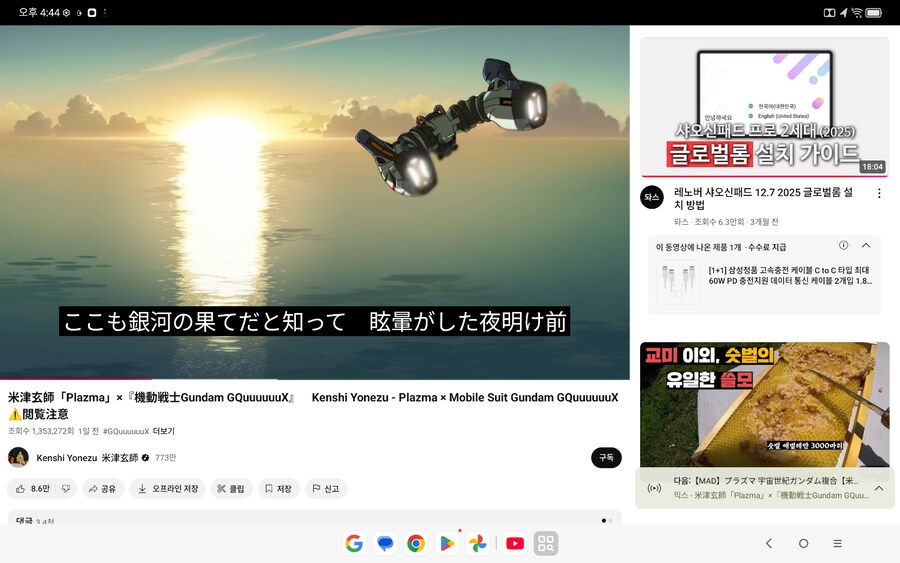레노버패드 글롬 힘들게 성공_3.png