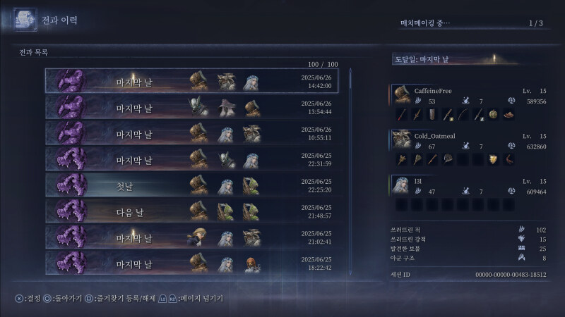 공방 3트만에 풀고르 강화 클리어 했습니다._1.jpg