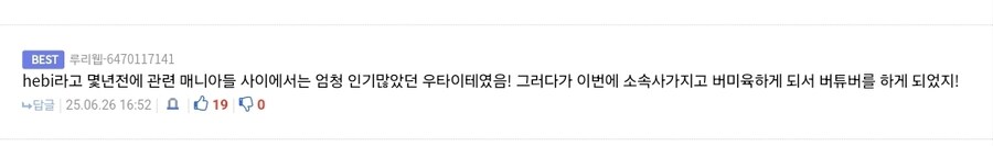 버튜버) ??? : Hebi는 버미육이다_1.jpg