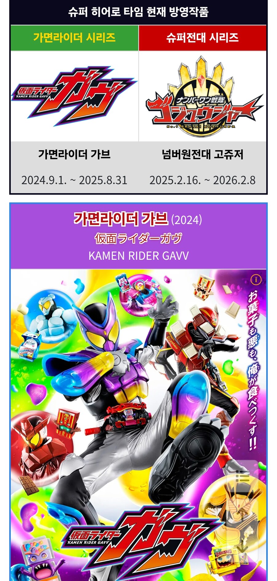 가면라이더) 아직 두달이나 남았네_1.jpg