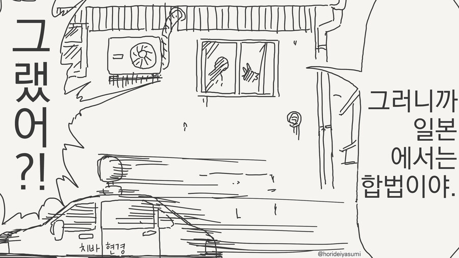 경찰이 오는 만화_4.jpg