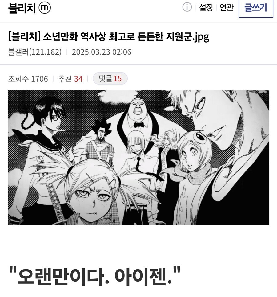 소년만화 역사상 최고로 든든한 지원군.jpg_1.jpg