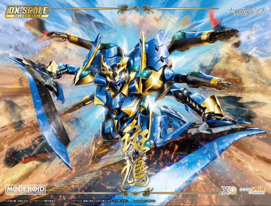 [굿 스마일] MODEROID DX 스케일 이카루가 패키지 일러스트_1.jpg