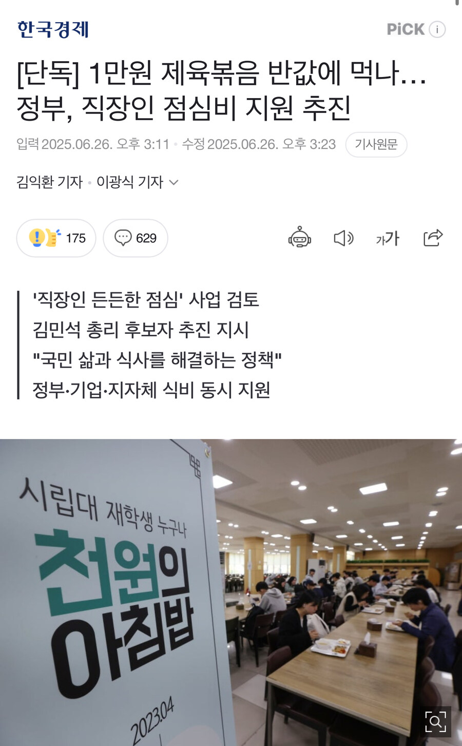 이야 이새끼 취임후 포퓰리즘 정책중 이게 제일 위험함 진짜_1.jpg