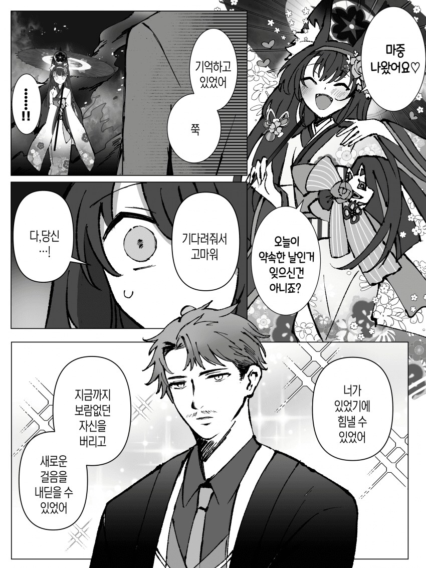 블루아카)세계로 전생하고 와카모를 만난 센세 .manwha_7.png