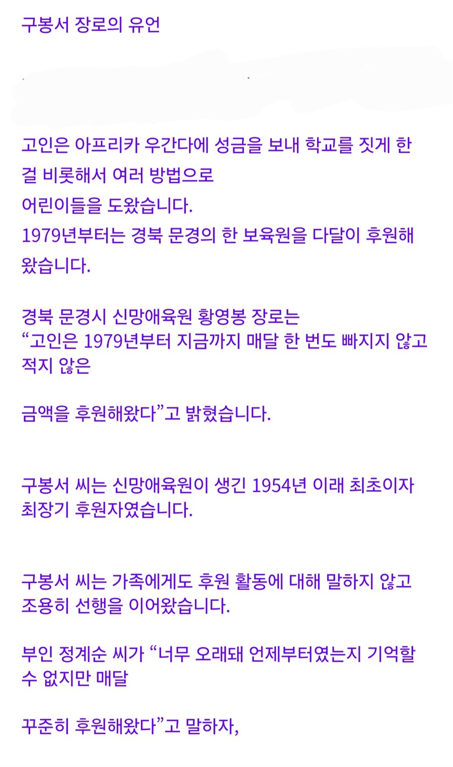 기독교인으로서 선행을 베푼 원로 코미디언.jpg_9.jpg