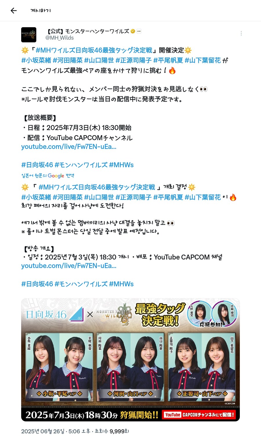 몬헌) 드디어 심각성을 인지한 와일즈 근황.jpg_1.jpg