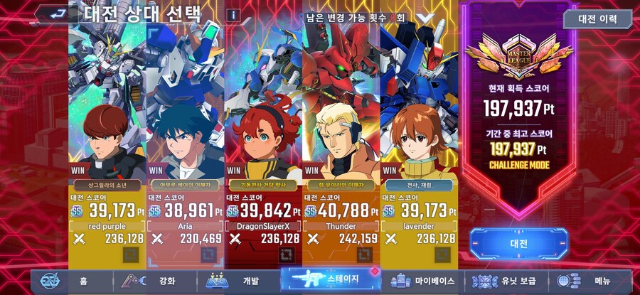 마스터 리그 소소한 팁_2.jpg