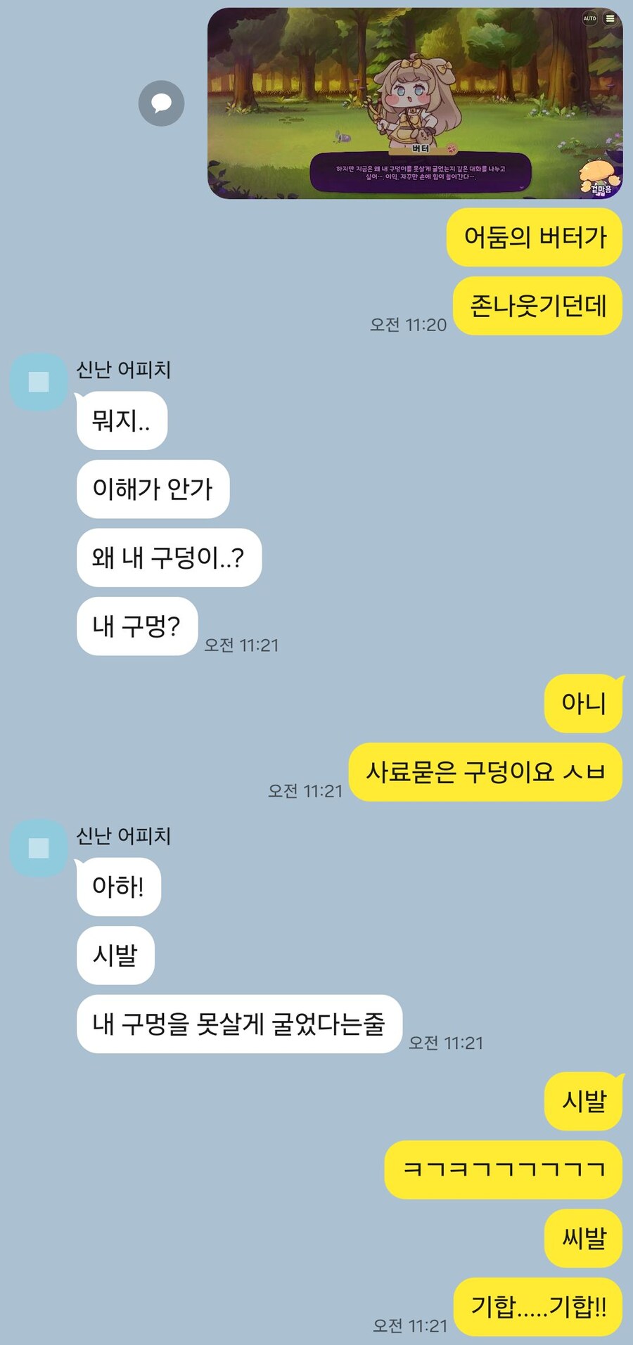 트릭컬) 친구새기 진짜 개 기합이네_1.jpg