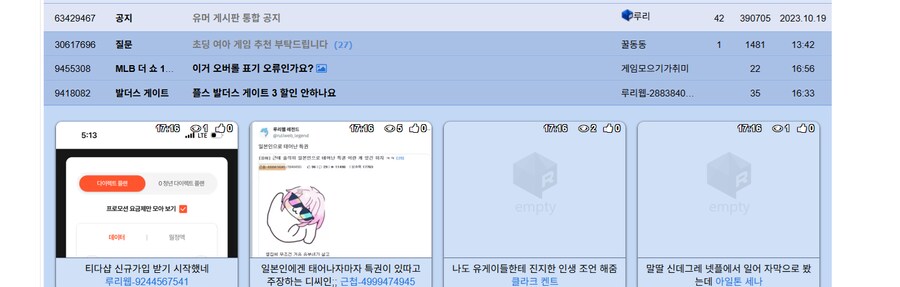 또 디첩새끼가 사이트 까려고 초딩여아게임 찾네 ㅋㅋㅋㅋ_1.png