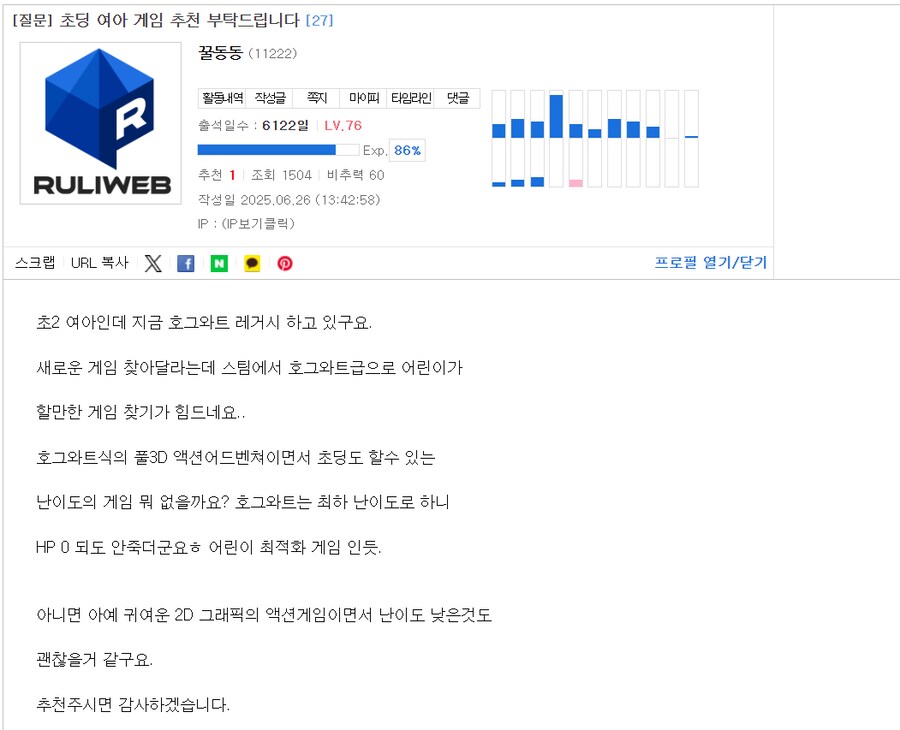 또 디첩새끼가 사이트 까려고 초딩여아게임 찾네 ㅋㅋㅋㅋ_2.png