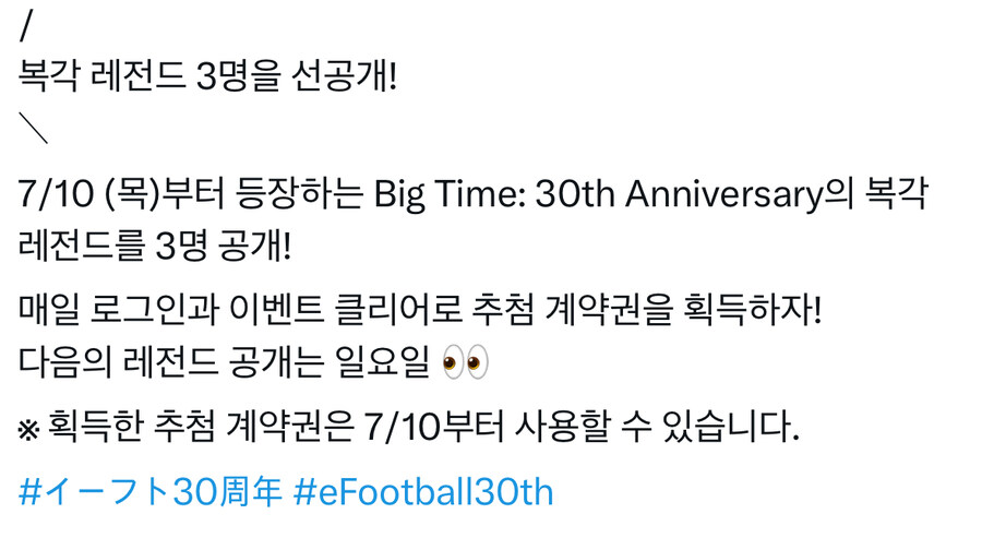 Big Time: 30th Anniversary 옛날 레전드 뽑기 주나본데_2.jpg