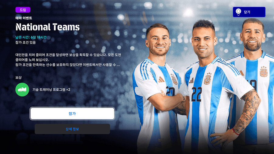 (숙제) 25.06.26 - 타임어택, 국가대표팀, 레전드_1.jpg