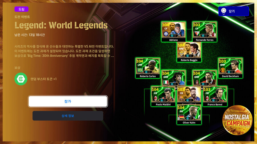 (숙제) 25.06.26 - 타임어택, 국가대표팀, 레전드_3.jpg