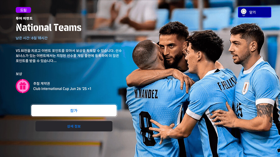 (숙제) 25.06.26 - 타임어택, 국가대표팀, 레전드_4.jpg