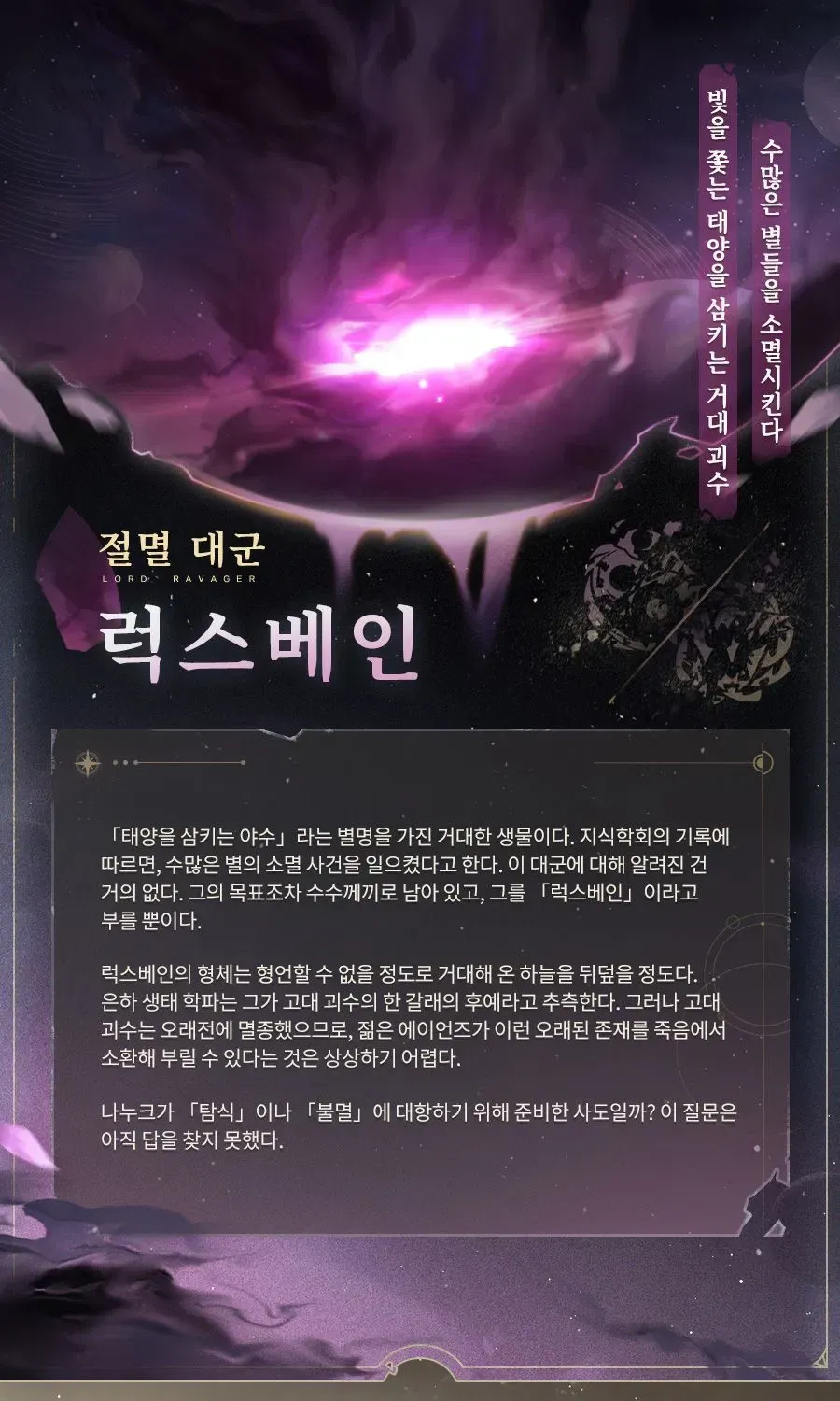 스타레일)어떻게 절멸대군 이름잌ㅋㅋㅋ_1.webp