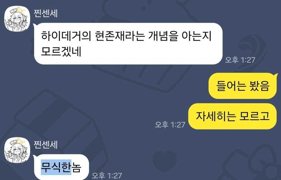 찐센세 글 쓸때 ㅈㄴ 자괴감드는 순간들_3.jpg