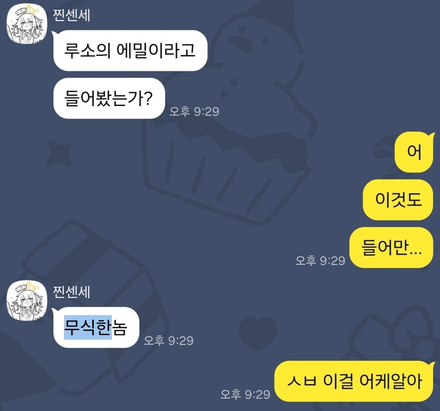 찐센세 글 쓸때 ㅈㄴ 자괴감드는 순간들_4.jpg