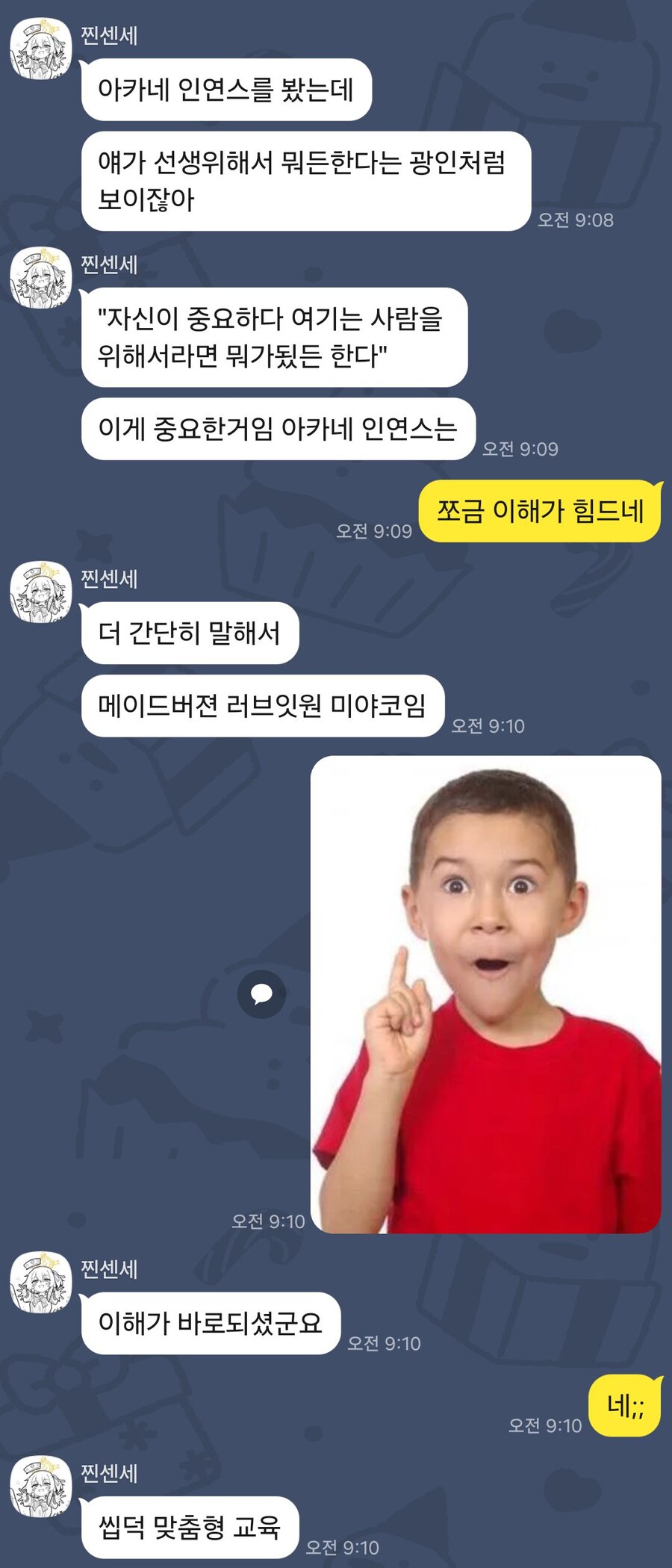 찐센세 글 쓸때 ㅈㄴ 자괴감드는 순간들_8.jpg