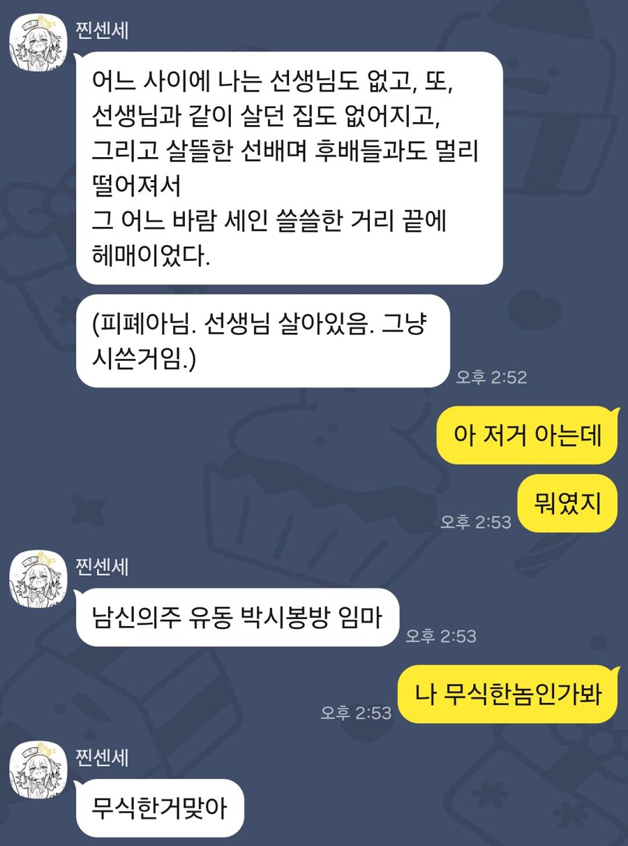 찐센세 글 쓸때 ㅈㄴ 자괴감드는 순간들_6.jpg