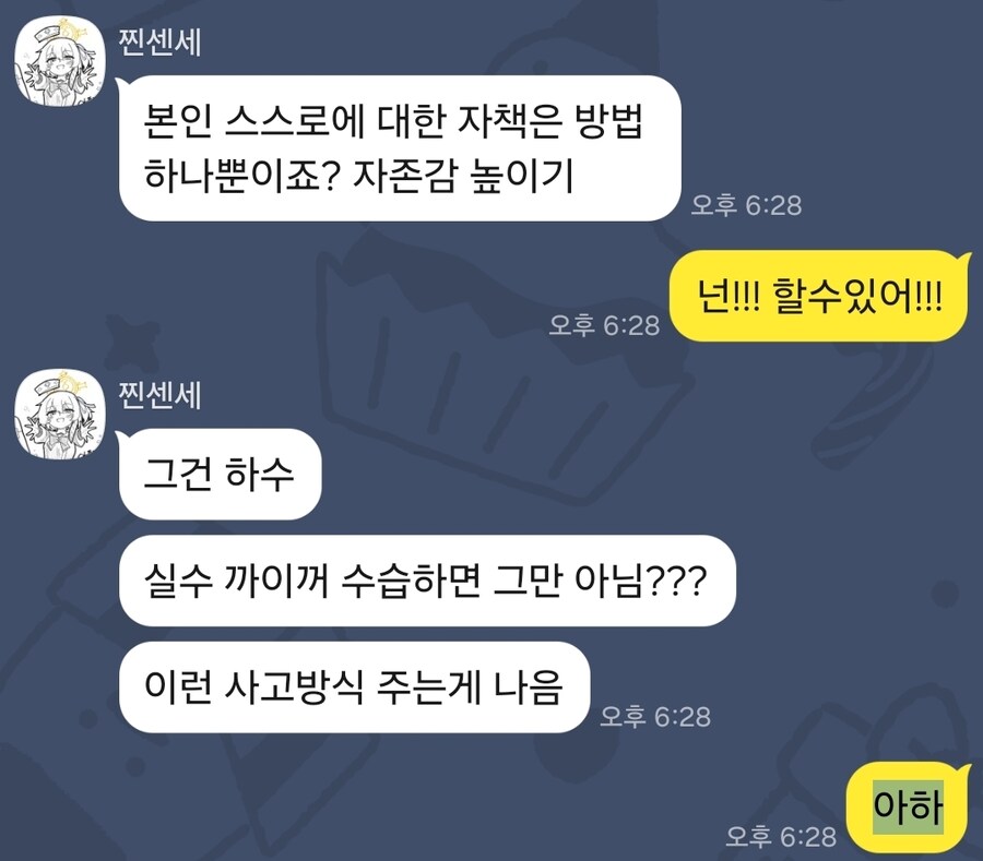 찐센세 글 쓸때 ㅈㄴ 자괴감드는 순간들_7.jpg