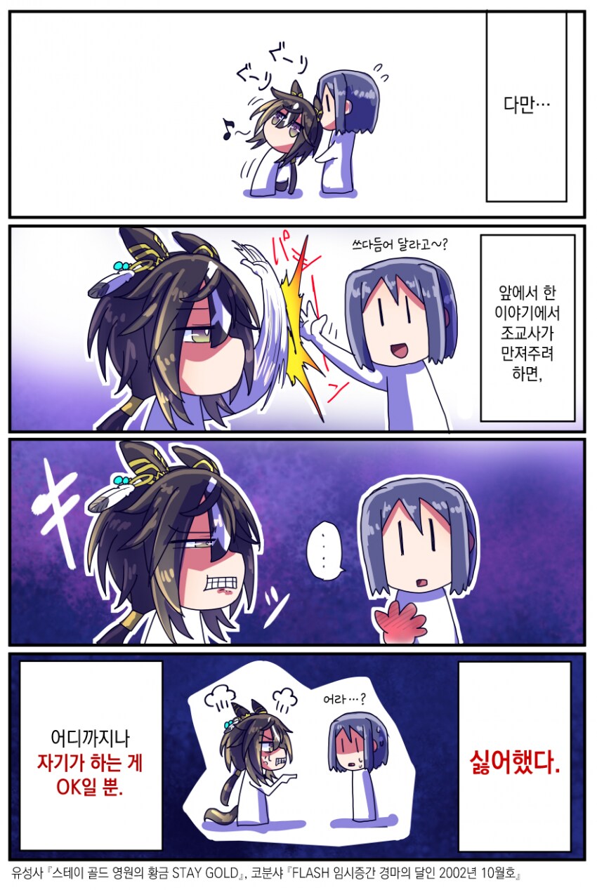 말딸) 스테고의 귀여운점_2.png