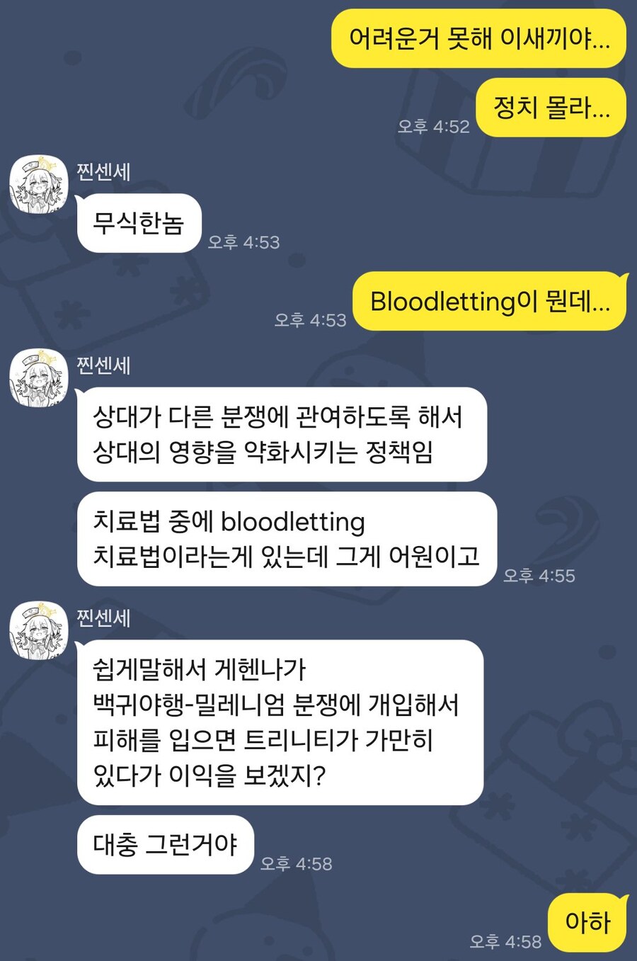 찐센세 글 쓸때 ㅈㄴ 자괴감드는 순간들_9.jpg