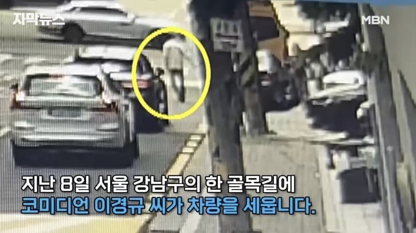 이경규 cctv 공개_1.jpg