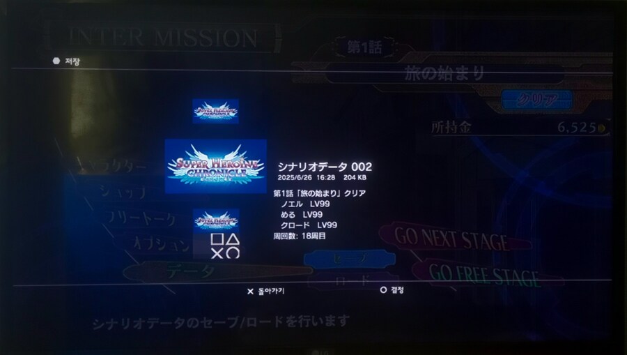 슈퍼 히로인 크로니클 17회차 종료._1.jpg