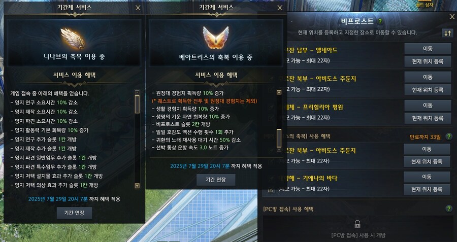 로아)이제 니나브 베아트리스 축복 필요한가_1.jpg