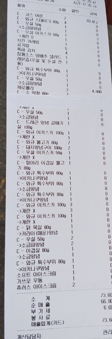 머야 생각보다 적게먹었네?_1.jpg