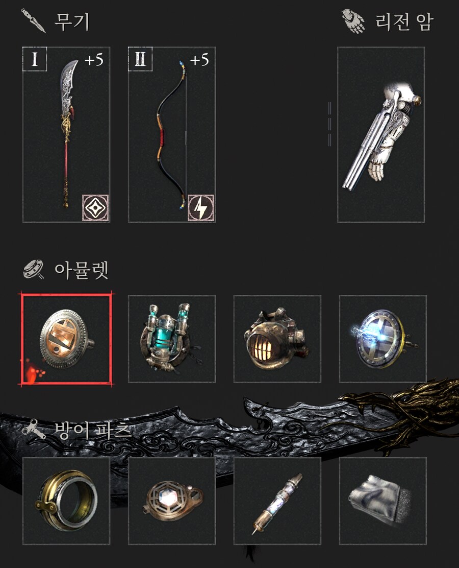 2회차 엔딩 봤어요 + 언월도 질문_1.png