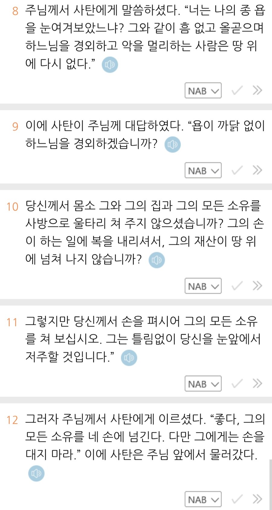 의외로 악마는 신의 허락을 구하거나 눈치를 보는 경우가 많음_1.jpg