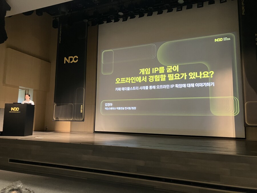 NDC] 마지막날 본 강연들_4.jpg