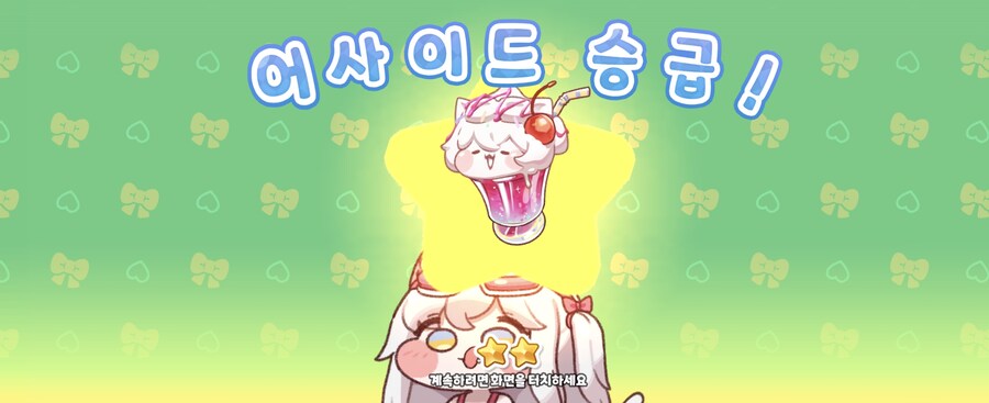(트릭컬)수코미 어사나왔군_1.jpg