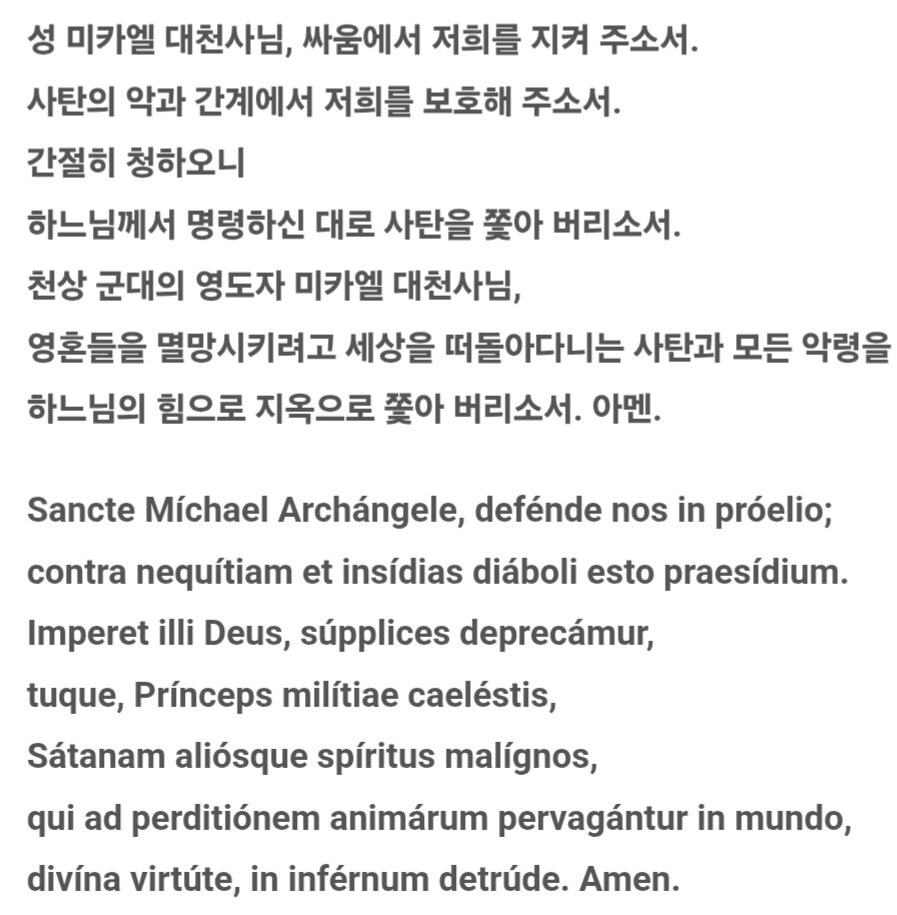 의외로 악마는 신의 허락을 구하거나 눈치를 보는 경우가 많음_3.jpg