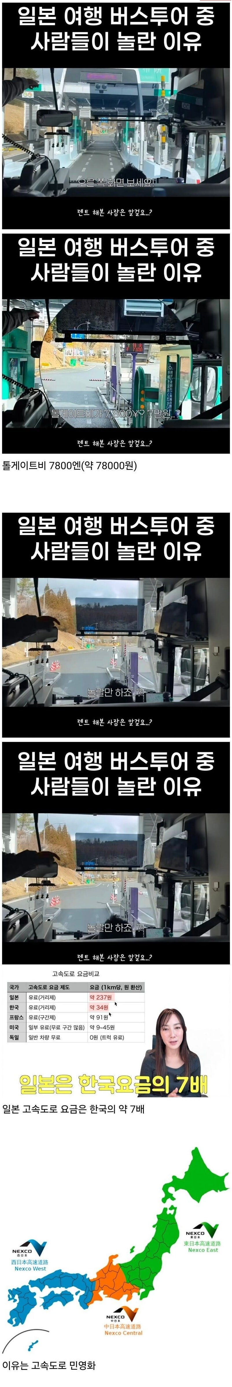 일본 고속도로 요금_1.jpg