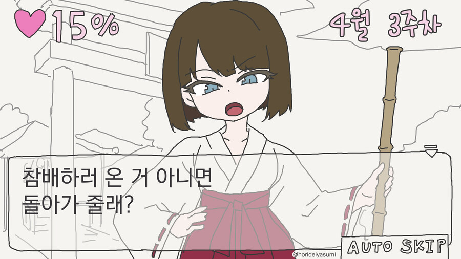 호감도 올라가는 만화_1.jpg