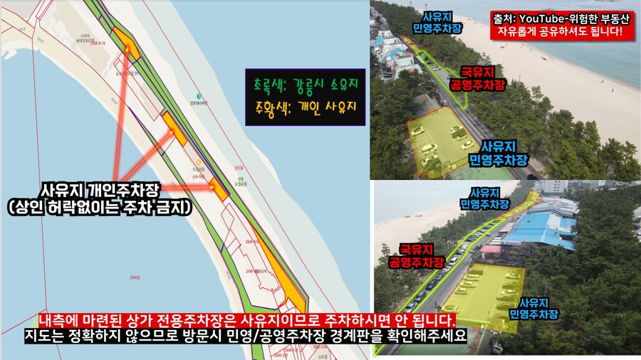 경포 해수욕장, 주차하려다 쫓겨났습니다ㄷㄷ (실화)_2.png