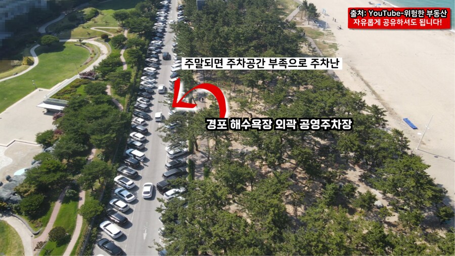 경포 해수욕장, 주차하려다 쫓겨났습니다ㄷㄷ (실화)_6.png