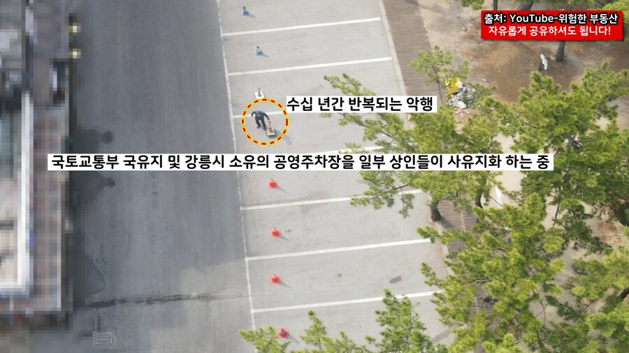 경포 해수욕장, 주차하려다 쫓겨났습니다ㄷㄷ (실화)_12.png