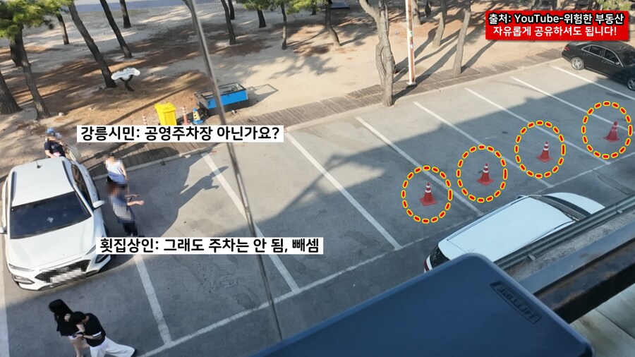 경포 해수욕장, 주차하려다 쫓겨났습니다ㄷㄷ (실화)_16.png