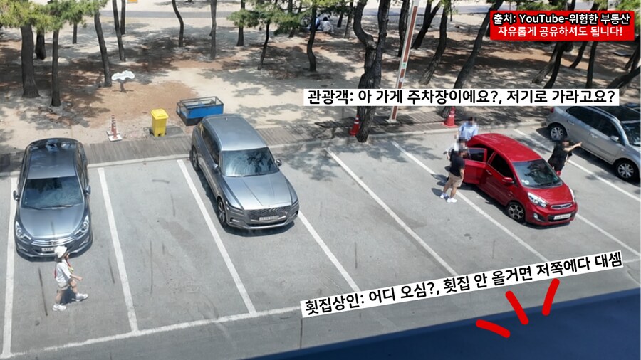 경포 해수욕장, 주차하려다 쫓겨났습니다ㄷㄷ (실화)_17.png