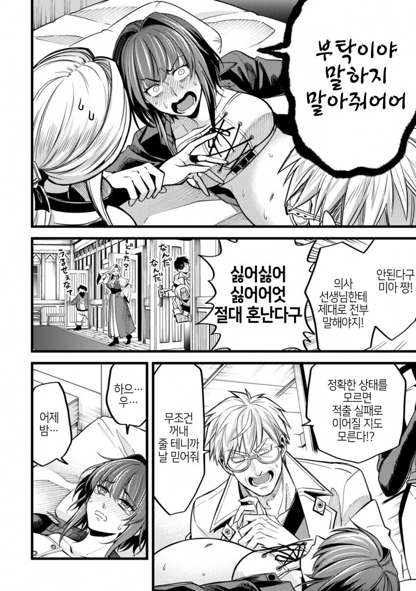 판타지 세상 속 의사의 일상_5.jpg