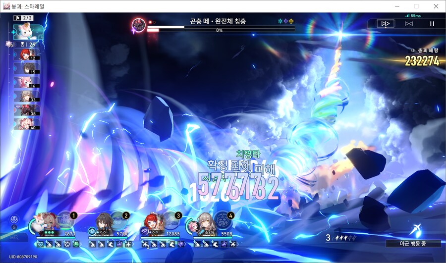 스타레일) 히아킨 메인딜 혼돈 12전반 0라클_1.png