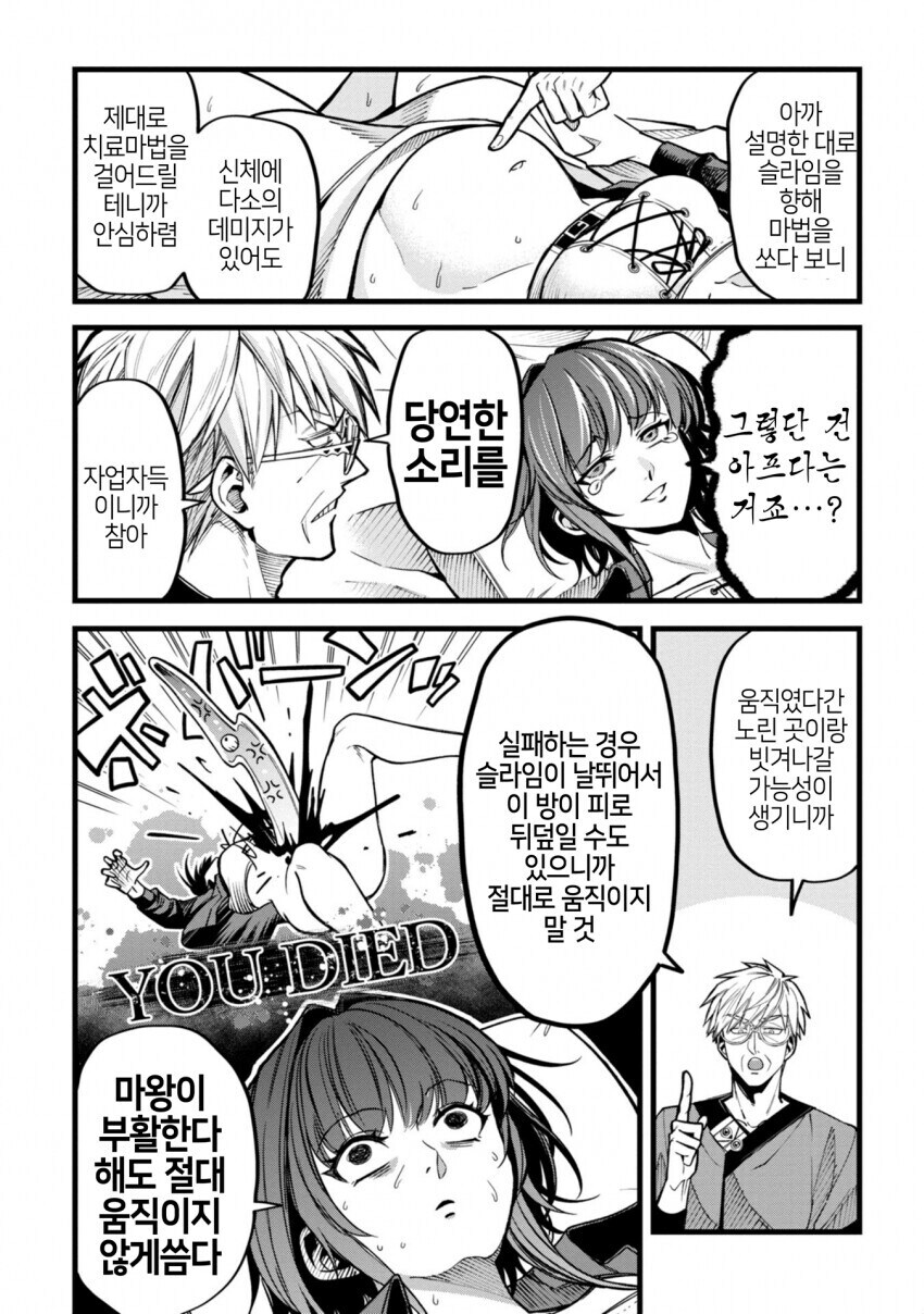 판타지 세상 속 의사의 일상_13.jpg