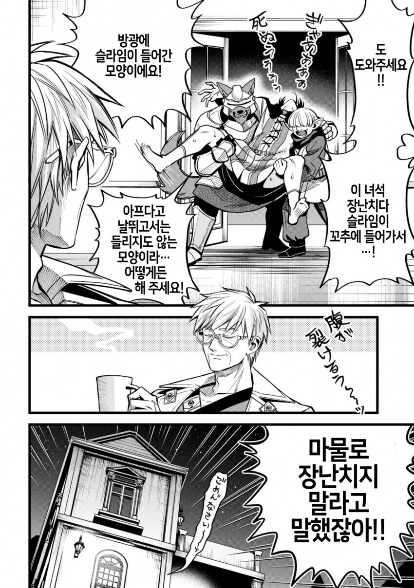 판타지 세상 속 의사의 일상_21.jpg