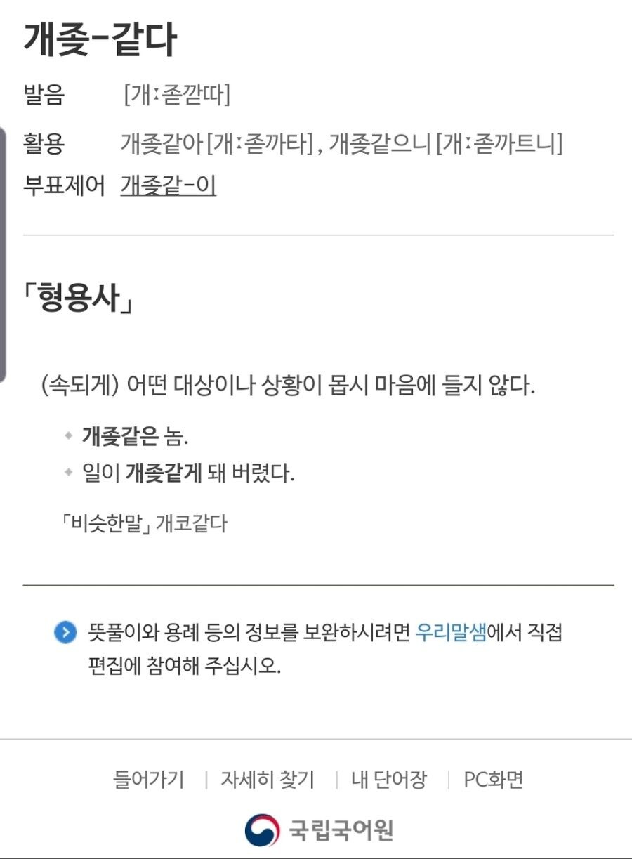 이 단어는 표준어임_1.jpg
